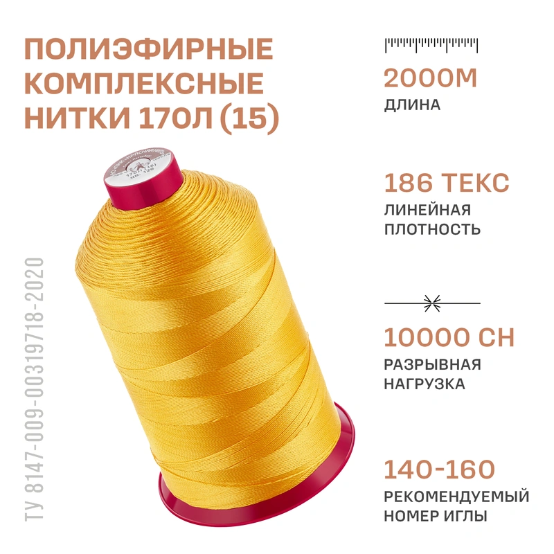НИТКИ ПНК Красная нить 170Л 2000м