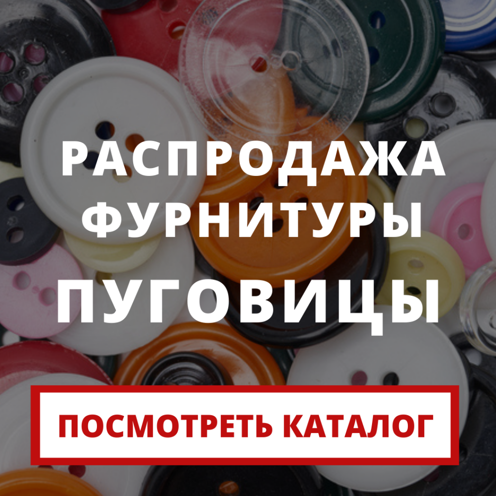 Летняя Распродажа Instagram Публикация (11).png