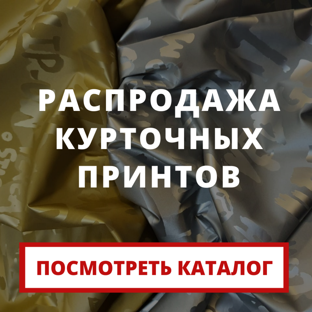 Летняя Распродажа Instagram Публикация (2).png
